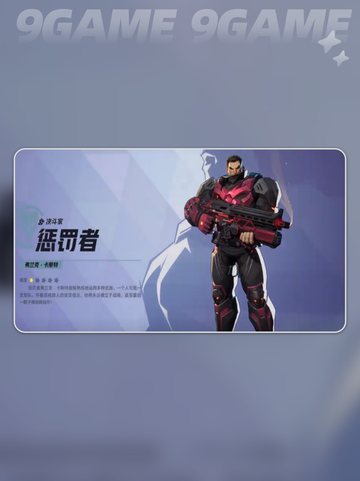 🔥漫威争锋：惩罚者详细介绍来了！💥截图2