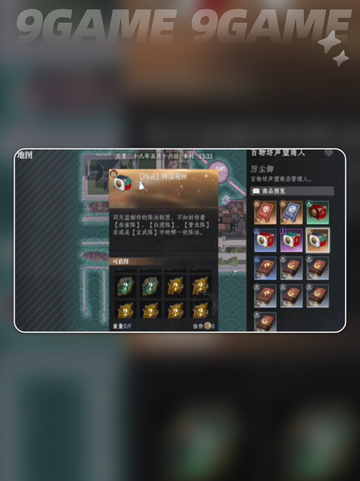 🔥大奉打更人阵法获取攻略！✨截图2