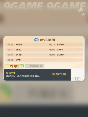 灵兽大冒险🔥天宫玩法全解析✨截图6