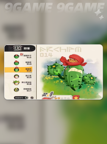 洛克王国世界蹦蹦花怎么获得介绍截图2