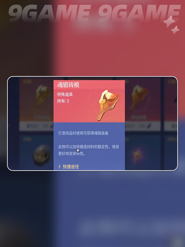 🔥斗罗大陆诛邪传说新手必看攻略💎截图6