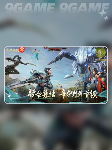 🔥剑侠情缘零公测时间🔥到底多久能玩？🎮截图6