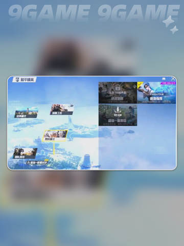 和平精英六周年更新内容介绍截图3