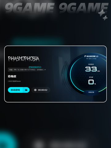 🎮恐鬼症进不去？一招解决+加速器推荐！截图5