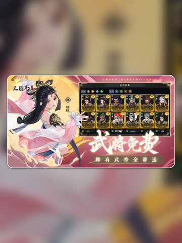 🔥三国最强阵容曝光💥截图2