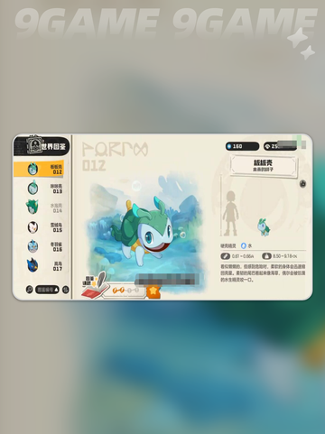洛克王国✨最强阵容🔥精灵选择攻略🎉截图7