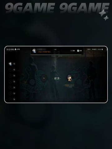🔥异人之下自定对战攻略💥超燃玩法全解析🎮截图5