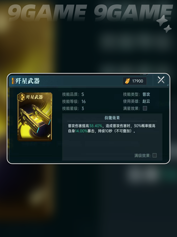 群星纪元极致普攻队怎么玩介绍截图5