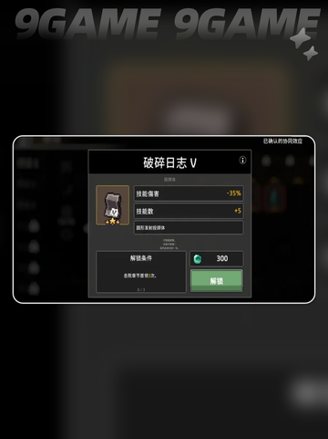 疾风骑士狼人技能搭配🔥2025最强玩法💥截图7