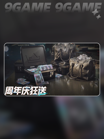 🔥极品飞车集结周年狂欢🎉超燃活动大揭秘✨截图5