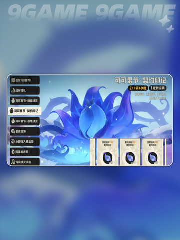 🔥可可果商店必换神物！🎁截图2