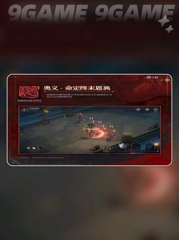 银与绯诺亚奈蒙特怎么样介绍截图5