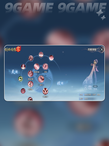 🔥剑侠情缘零门派选择攻略✨新手必看！👇截图3