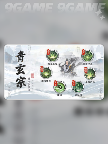 🔥青玄宗修仙秘境大揭秘！✨截图3