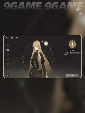 黑色信标角色介绍介绍截图6