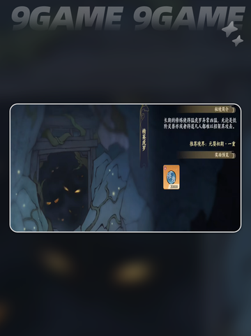 掌门下山精英虎罗怎么打介绍截图2