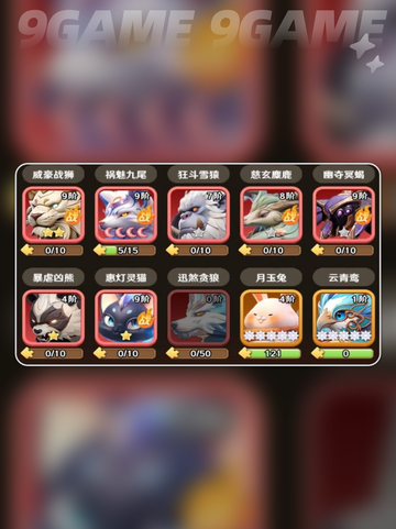 🔥巨神军师升星秘籍💥截图6