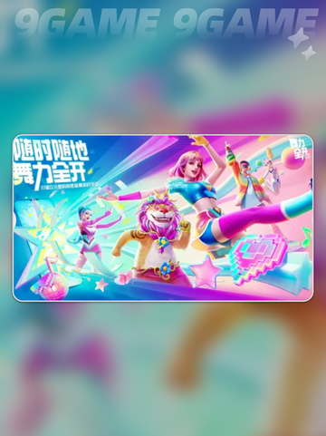 🔥《舞力全开派对》类型揭秘！💃🎮截图3