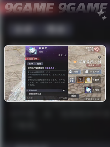 🔥此间山海衣柜大揭秘！✨截图3