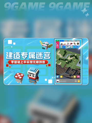 🔥像素方块迷宫公测时间曝光！🎮✨截图4