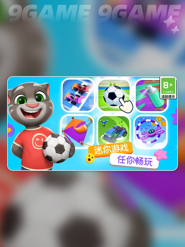 🏎汤姆猫赛车大PK🔥截图2