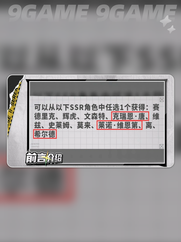 晴空之下SSR自选建议分享截图3