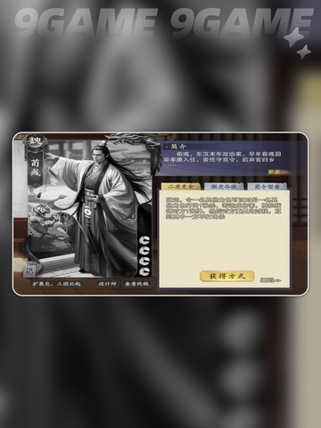 🔥荀彧技能全解析⚡哪些最强👍截图3