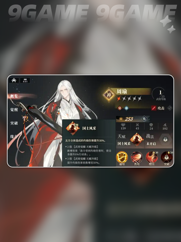 三国志幻想大陆2枭之歌最强阵容推荐分享截图3
