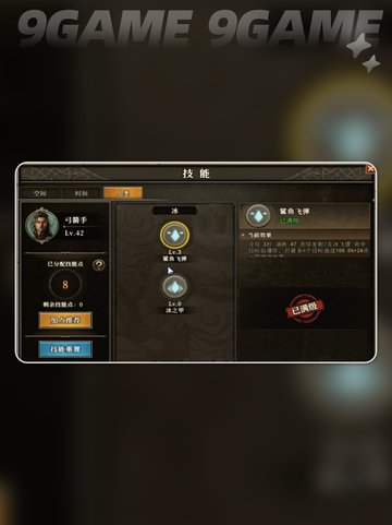 天天龙族弓箭手加点攻略分享截图4