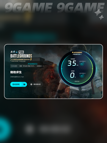 pubg延迟高怎么办介绍截图4