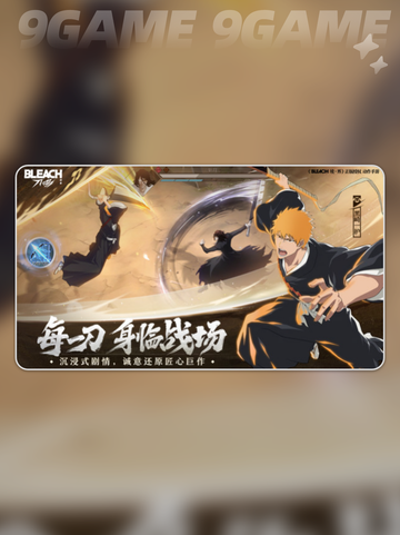 境界刀鸣是哪个公司的介绍截图3