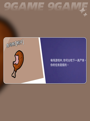 鹅鸭杀手游核心玩法大揭秘💥🔥超有趣！截图2