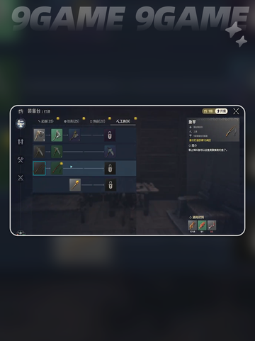 荒野起源钓鱼技巧分享分享截图2
