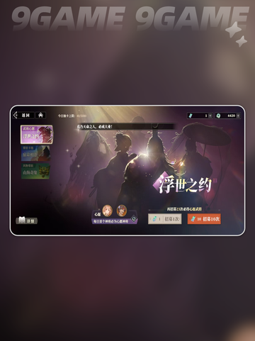 三国志幻想大陆2枭之歌卡池详解介绍截图4