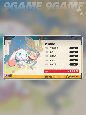 🔥粉色雪影娃娃速领攻略🎀截图8