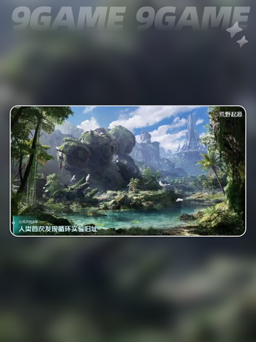 荒野起源角色属性介绍介绍截图2