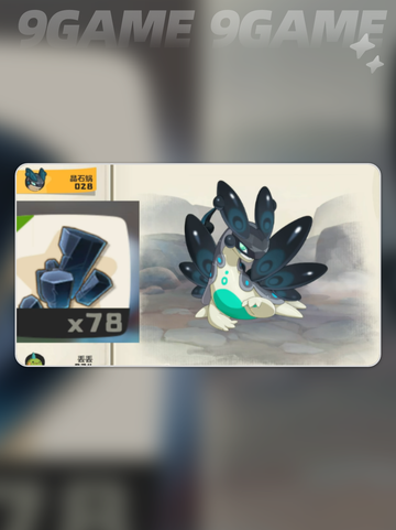 ✨洛克王国矿晶虫进化路线大揭秘！🐛➡🔥仅18字！截图2