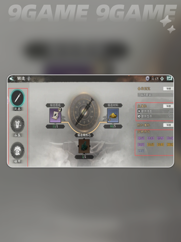 🔥三国归心宝物速拿攻略💥截图4