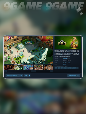 双点博物馆steam叫什么介绍截图3