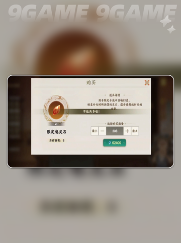 💥指间山海抽卡机制全揭秘✨玩法定位必看！截图3