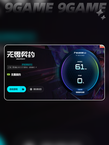 💥无畏契约进不去？闪退急救指南✨截图5