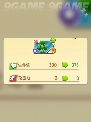 🚨植物大战僵尸3公测时间曝光！🎮截图4