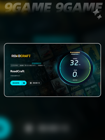 RoadCraft加速器什么好分享截图8