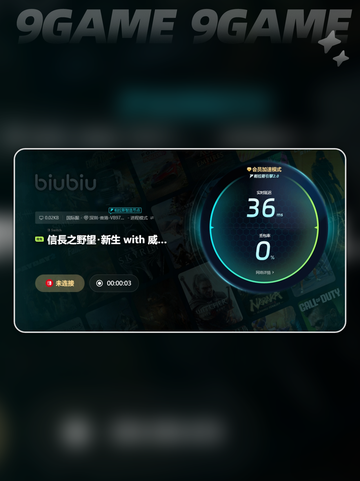 信长之野望新生威力加强版闪退怎么办介绍截图7
