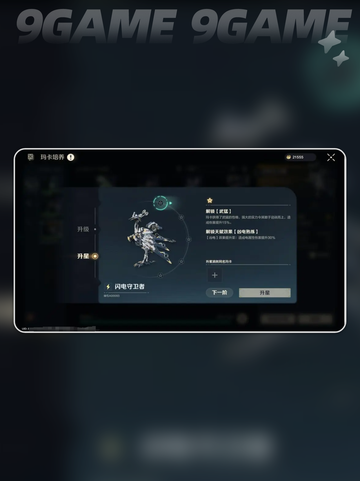 🔥荒野起源玛卡升星超详细攻略✨截图2