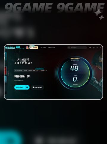 刺客信条影预载时间是什么时候介绍截图5