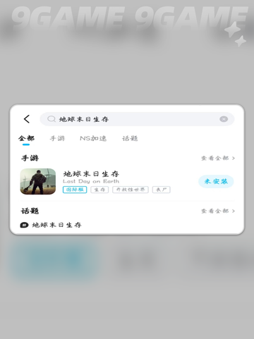 地球末日生存闪退解决办法介绍截图5