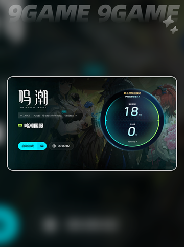 🎮鸣潮掉帧太卡？一招解决丝滑操作！截图5