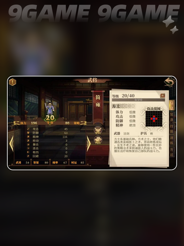 建安外史升级加点🔥超详细攻略来啦！✨截图4