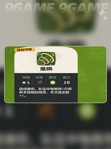 毒王技能搭配🔥洛克王国世界最强攻略💎截图5